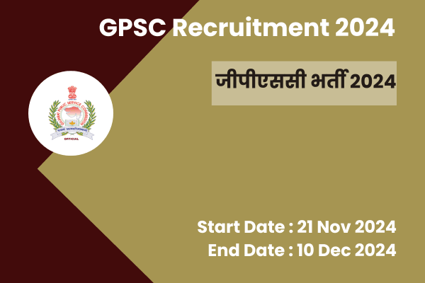 GPSC Recruitment 2024