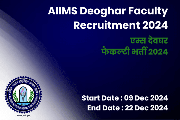 AIIMS Deoghar Faculty Recruitment 2024