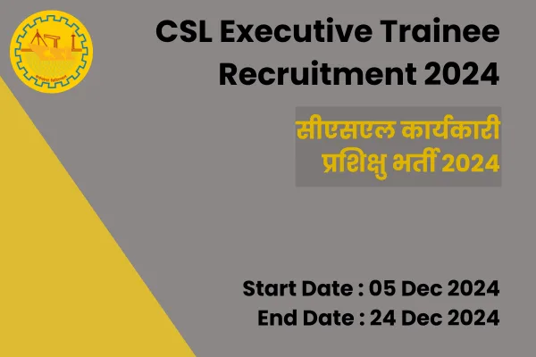 CSL Executive Trainee Recruitment 2024