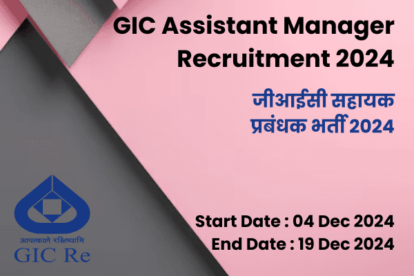 GIC Assistant Manager Recruitment 2024