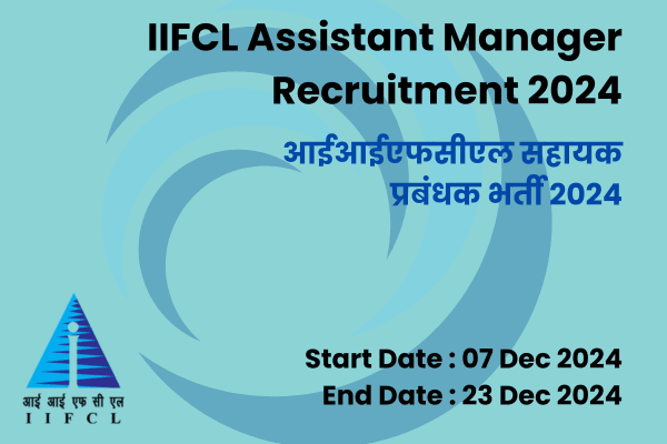 IIFCL Assistant Manager Recruitment 2024