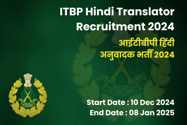 ITBP Inspector Hindi Translator Recruitment 2024