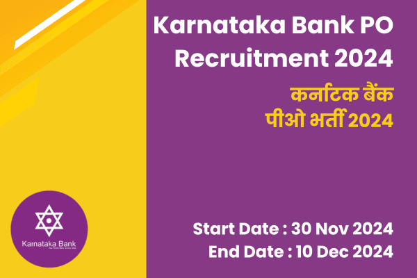 Karnataka Bank PO Recruitment